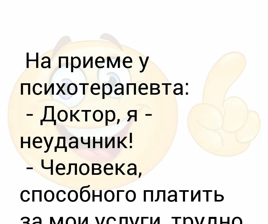 Человек неудачник. Неудачница по жизни. Я неудачница по жизни. Я неудачник по жизни. Я неудачник песня текст