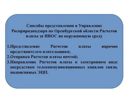 Представление расчетов