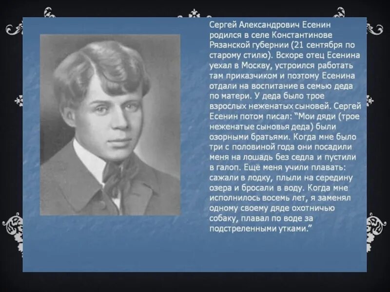 Сообщение на тему жизнь и творчество. Сергей александрович есенин жизнь. серге́й алекса́ндрович есе́нин. сергей александрович есенин творчество. есенин александрович есенин.