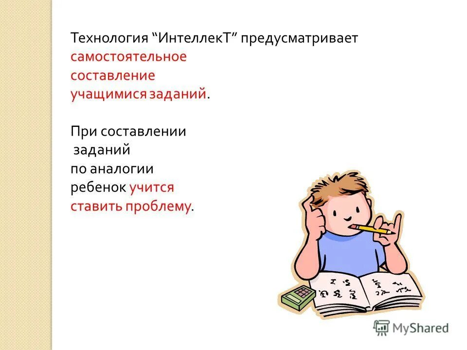 Составить предложение из слов. Составь текс из предложений. Ученик составить предложение. Ученик составить предложение. Ученик составить предложение.