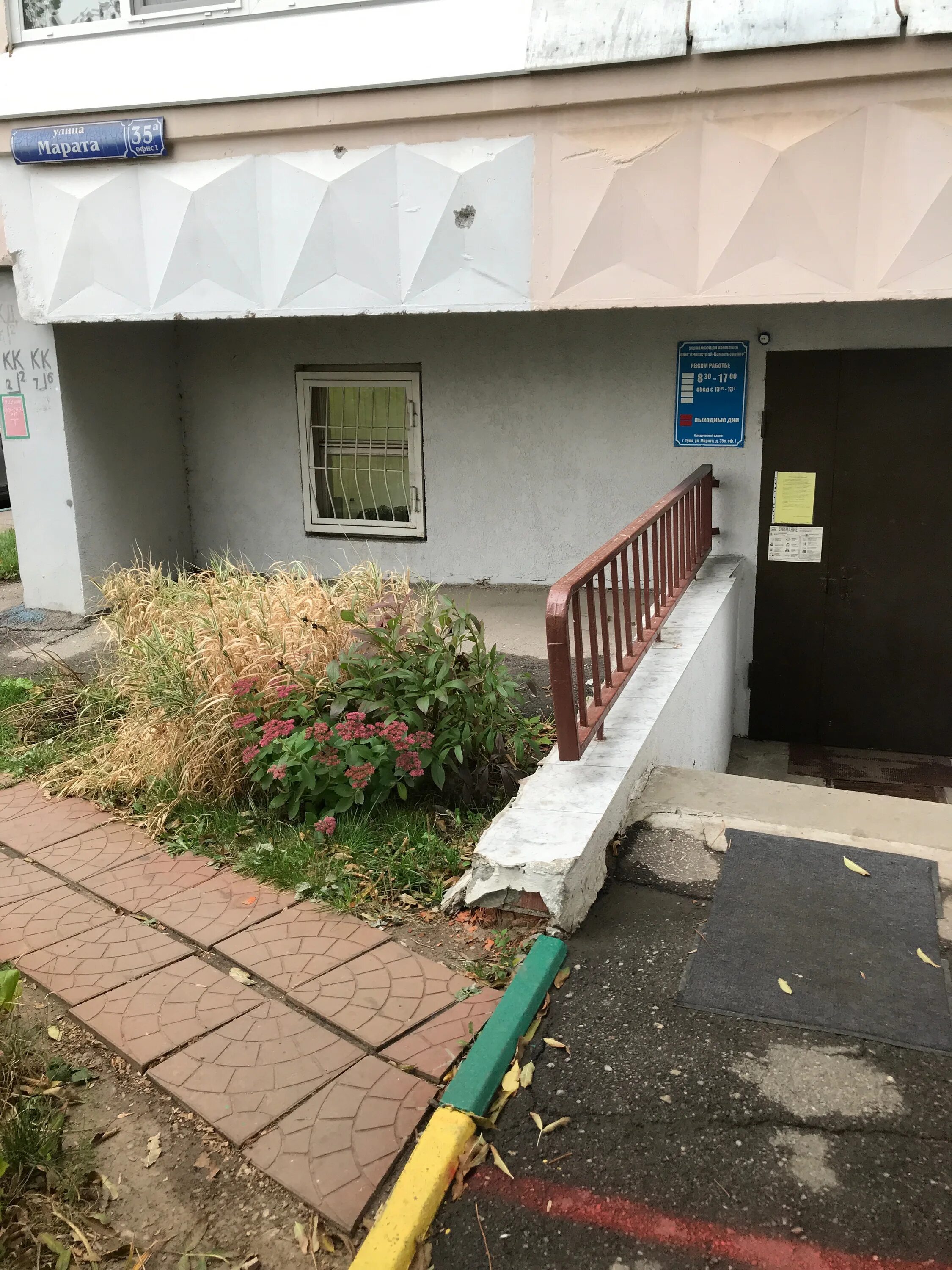 внешстрой коммунсервис тула. ул. марата 35 тула. внешстрой коммунсервис тула. внешстрой тула коммунсервис.