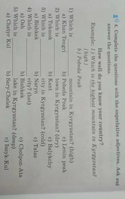 Complete first answers. Complete the questions with Superlative adjectives. Ask and answer questions as in the example. Module 4 answer the questions how do you feel when. Complete the questions with the Superlative 1) which is ..................