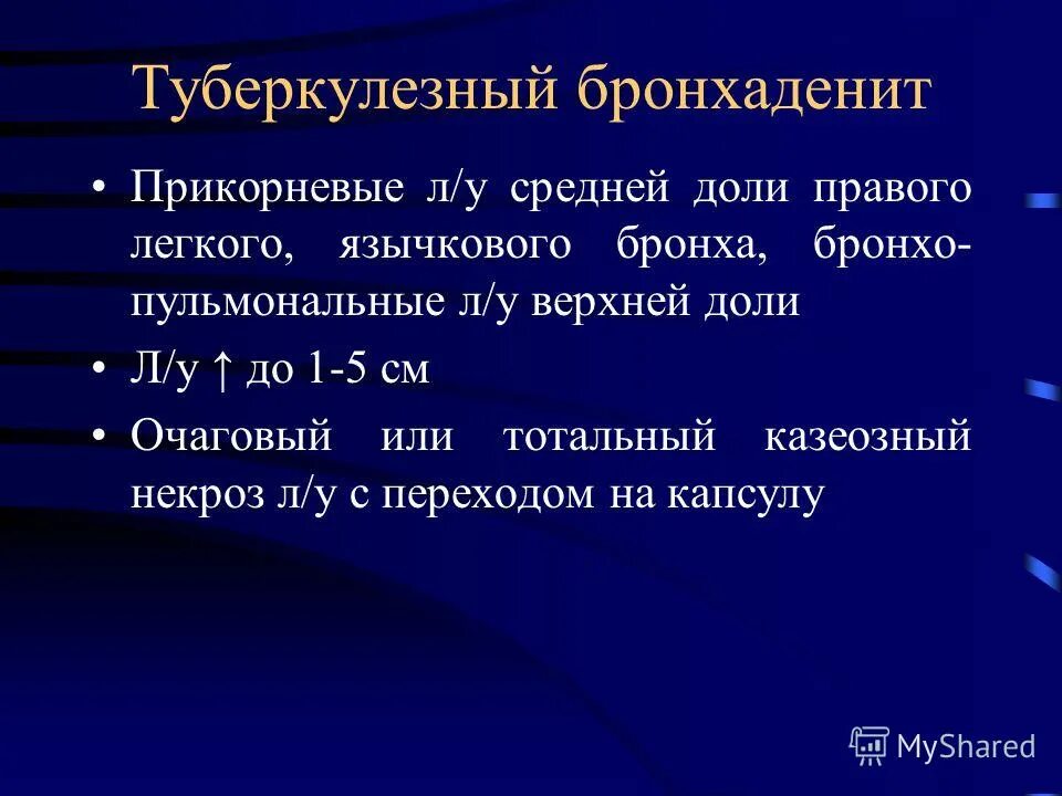 Л долю. Л долю