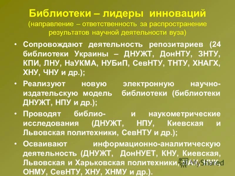 ответственность за направление деятельности. ответственность за результаты труда. основные направления деятельности по связям с общественностью. ответственность за самовольные уходы несовершеннолетних. профилактика экстремистской деятельности.