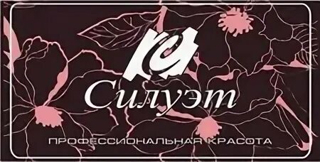 Магазин силуэт барнаул. Магазин силуэт барнаул