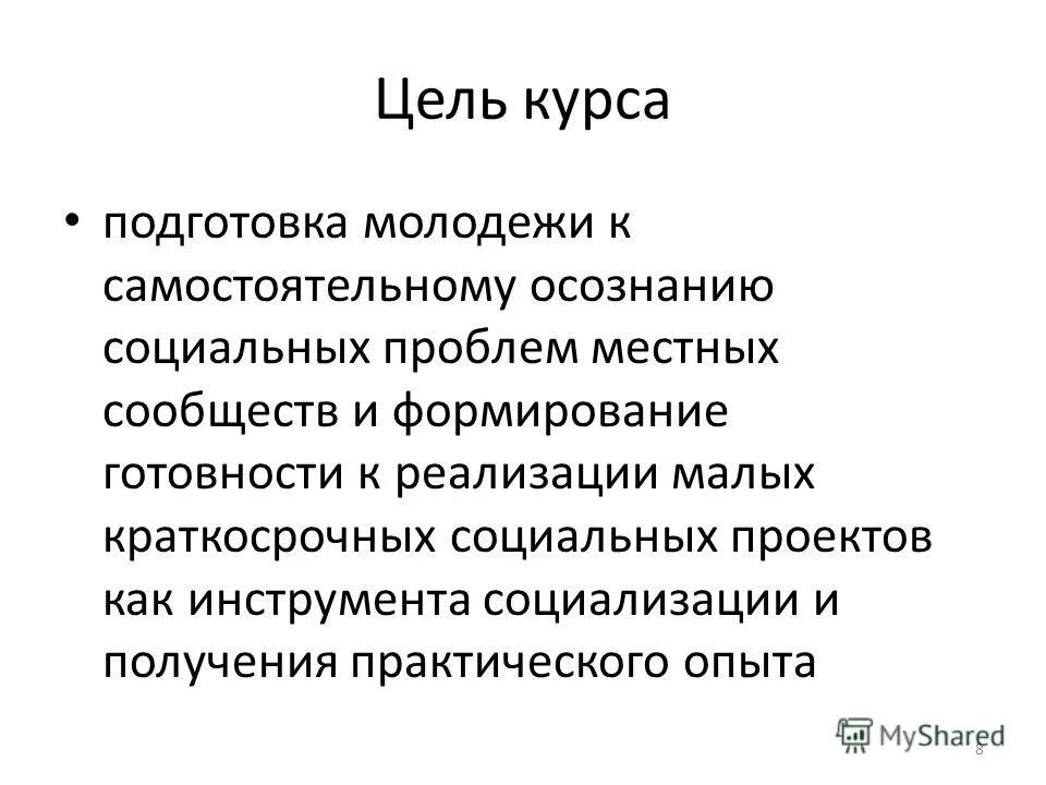 инструменты социализации