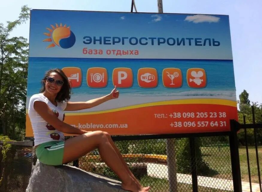 ооо центр правильного отдыха. правильный отдых гомель. правильный отдых турагентство гомель. коблево база прикарпатье. правильный отдых турагентство гомель.