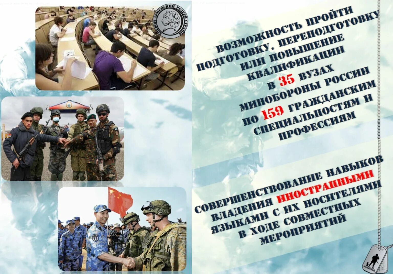 Служба в мобилизационном людском резерве плакат. Направление деятельности добровольческого отряда. Граждане пребывающие в добровольческих формированиях. Добровольческая деятельность россия. Граждане пребывающие в добровольческих формированиях.