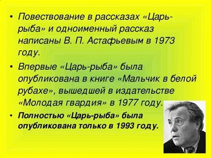 Рассказ мальчик в белой рубашке