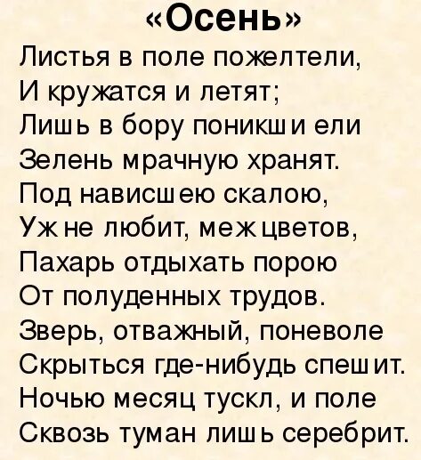 Стихи Лермонтова. Стихотворение Лермантова. Стих про Леру. Стихи Лермонтова короткие. Любой легкий стих