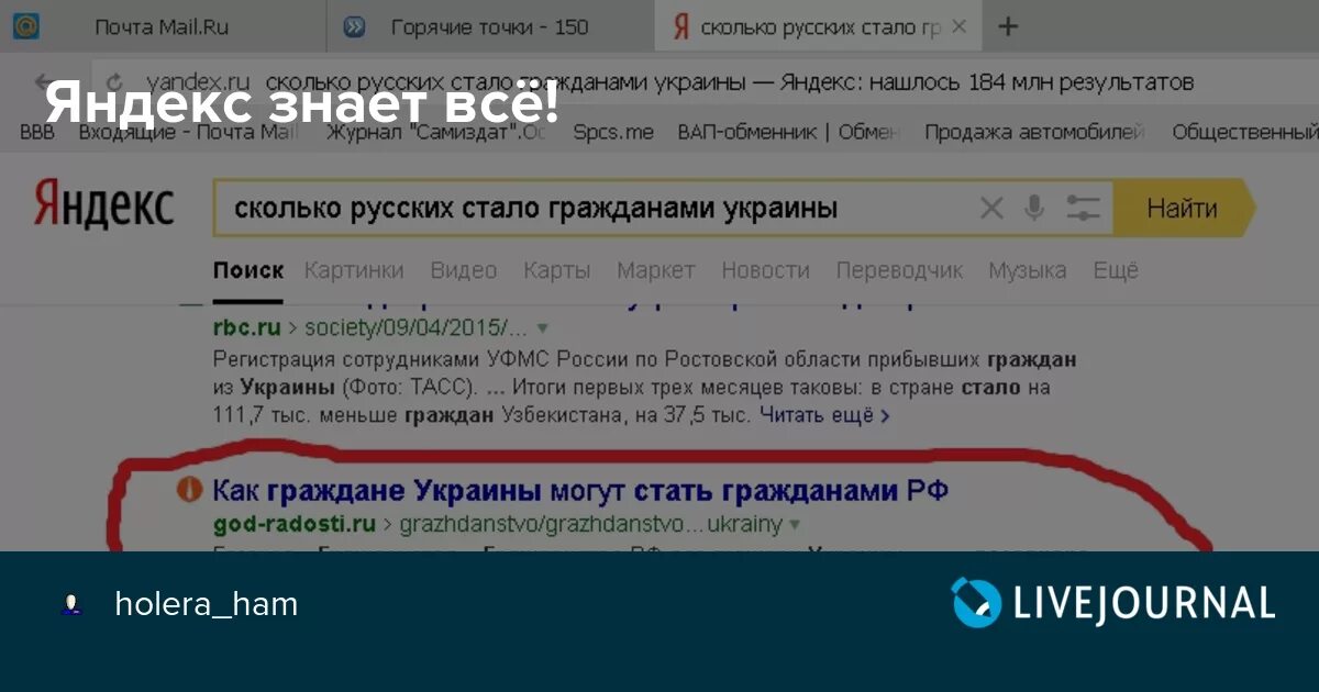Украинские сайты на русском