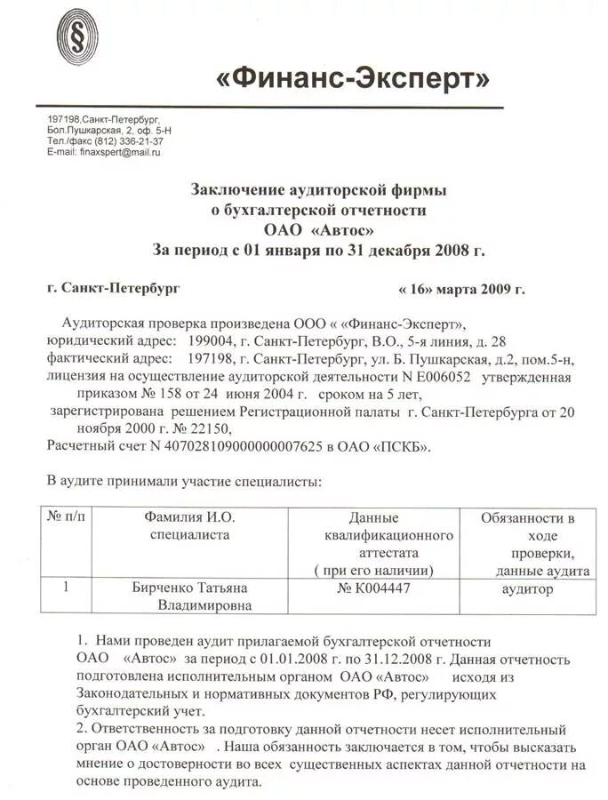 Примечание к бухгалтерской отчетности образец. Пояснительная записка к бухгалтерскому балансу 2017 образец. Пояснительная записка к балансу образец 2021. Пояснительная записка к бухгалтерскому балансу 2021 образец. Форма пояснительной Записки к бухгалтерской отчетности.