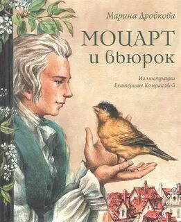 Вьюрки книга