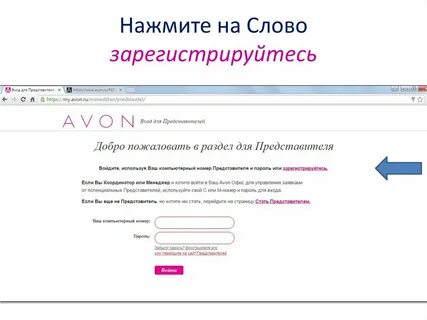 https my avon ru menedzher predstavitel