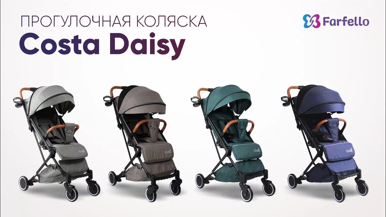 Прогулочная коляска Costa Daisy. Коляска Farfello Costa. Коляска Farfello Costa Daisy. Прогулочная коляска Costa Tracy.