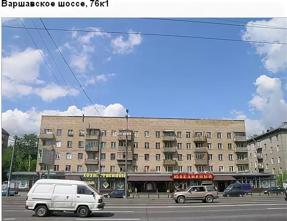 Волоколамский проспект 9. , д. , д. Варшавское шоссе 45. Варшавское шоссе д 141 корп 6.