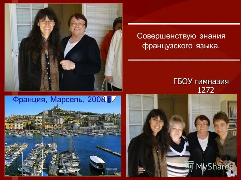 Учитель французского языка в школе. Преподаватель французского языка. знание французского. дубанова учитель французского языка. учитель французского языка татьяна.