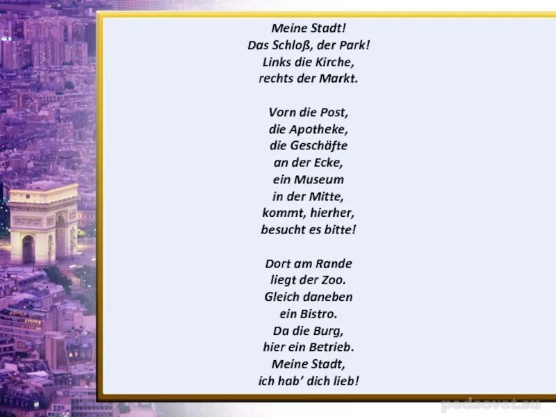 Стихотворение на немецком языке. Стишок на немецком. Стих про Германию. Стих на немецком языке о городе.