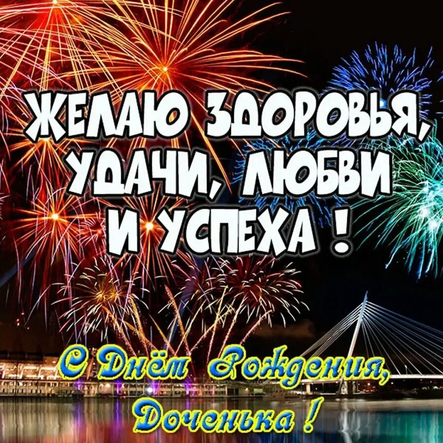 Видео поздравление с днем рождения дядя. С днём рождения дядя. Открытка с днём рождения дяде. Сдинём роздения диядия. Поздравление дорогому дяде.