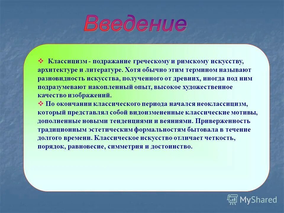 Пример какого термина называющего слова Какие слова называются терминами