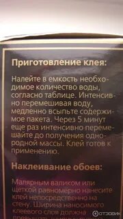 Exclusive клей для флизелиновых обоев как разводить