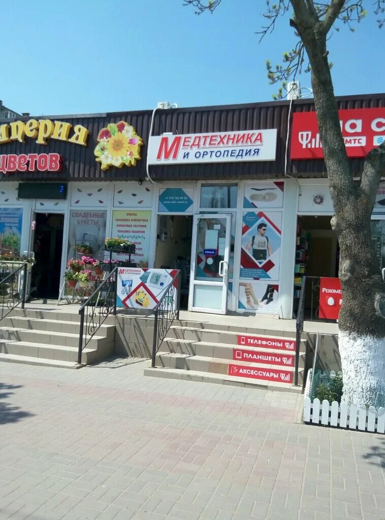 магазин ольга керчь. ленина 181 аптека. медтехника нефтекамск. круглосуточная аптека керчь. керчь шлагбаумская 38 фото.