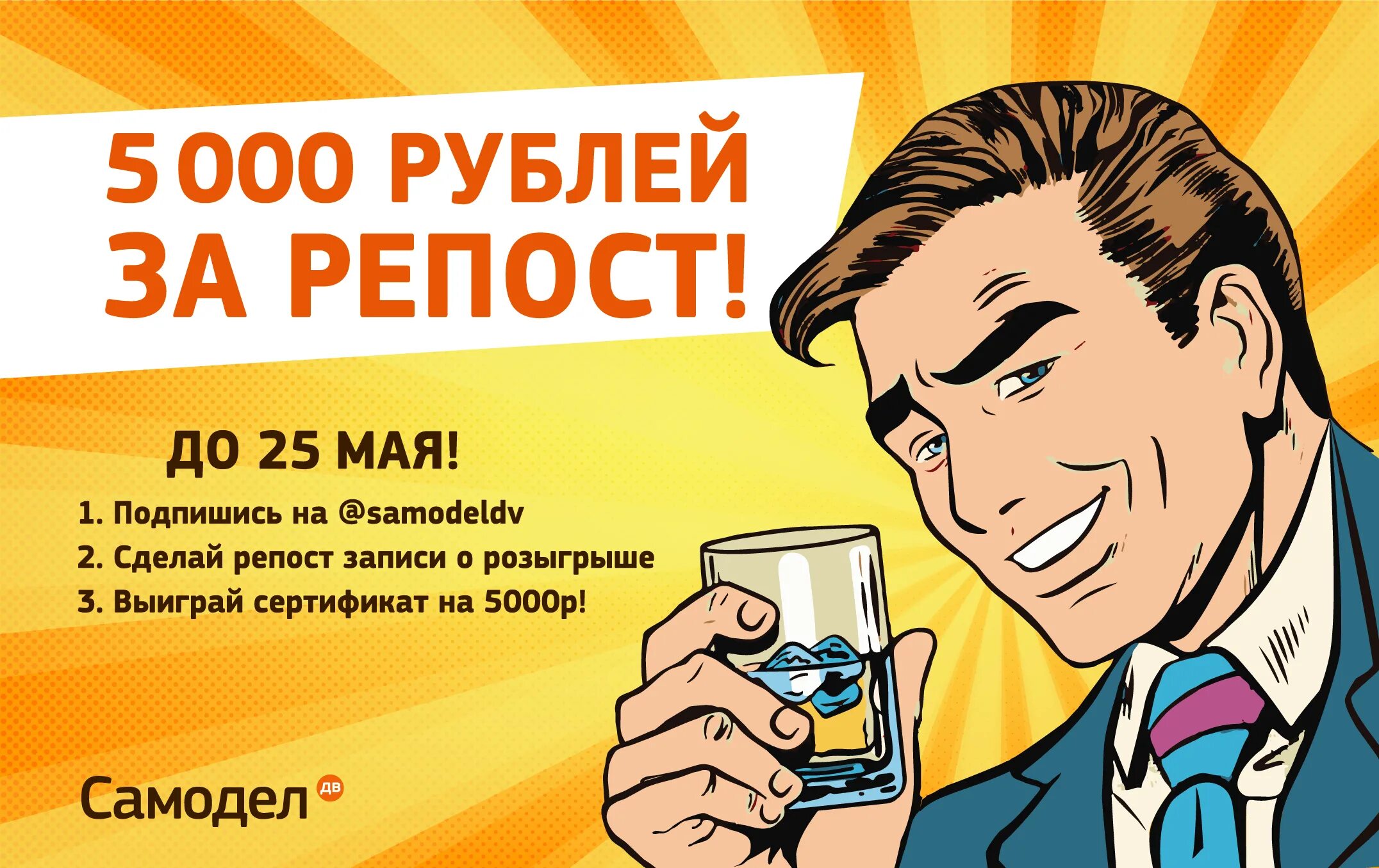 5000 разыгрываем. завтра розыгрыш. итоги розыгрыша уже завтра. успейте принять участие в розыгрыше. успевайте принять участие в розыгрыше.