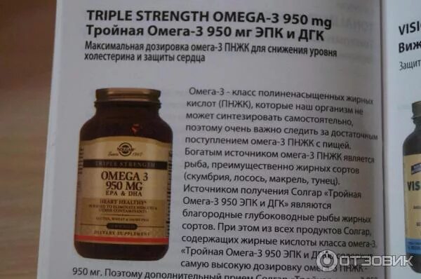 Солгар Омега 3 ПНЖК 950. Суточная дозировка витамина Омега 3. Ежедневная норма Омега 3.