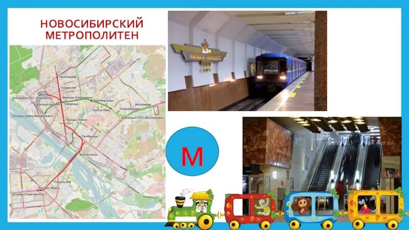 Сколько станций в новосибирском. Новосибирское метро карта. Схема метро Новосибирска 2023. Метро Новосибирск схема. Новосибирское метро схема 2021.