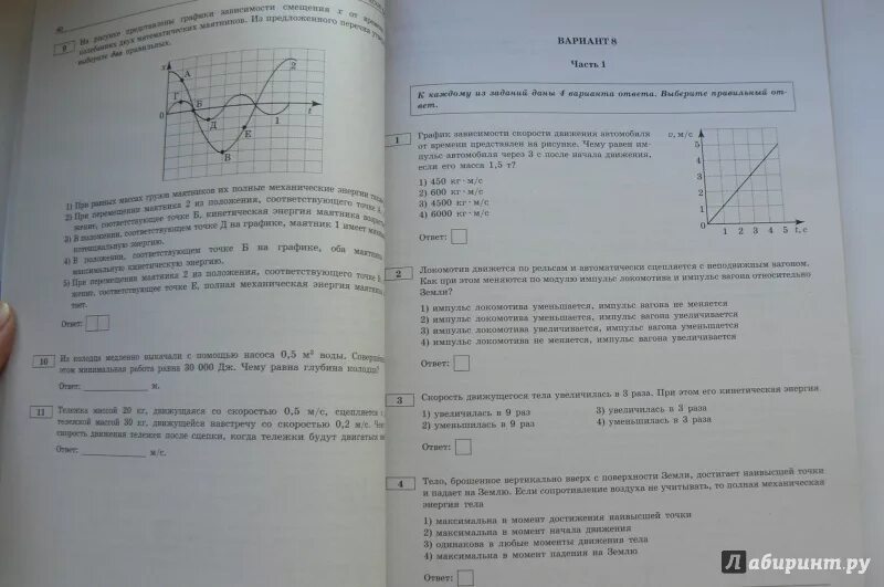 Огэ физика 2024 камзеева 30 вариантов ответы. ОГЭ по физике. Камзеева ОГЭ 2017 физика 30 вариантов ответы. ОГЭ математика Камзеева.