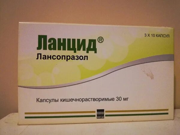 Ланцид кит цена. Ланцид капс 30мг. Ланцид капсулы 30 мг. Ланцид лансопразол. Ланцид 15.