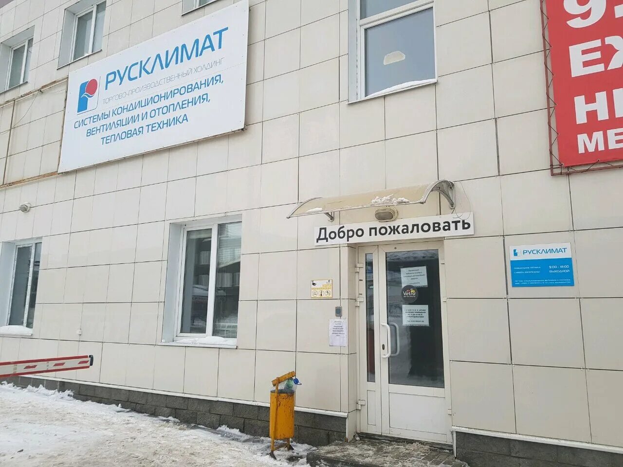 русклимат вент. русклимат ижевск. русклимат киржач завод. русклимат ижевск. русклимат ижевск.