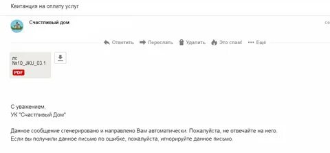 Тсж почта