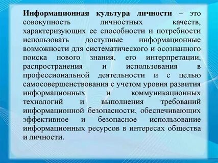 Определение культуры личности