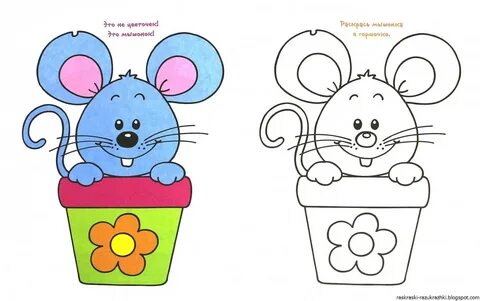 Веселые раскраски для детей и малышей с цветным образцом