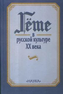 Науки 2001