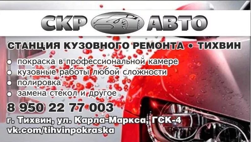 Доска объявлений тихвин. Купить квартиру в тихвине. Работа в тихвине доска объявлений. Тихвин реклама. Объявления тихвин.