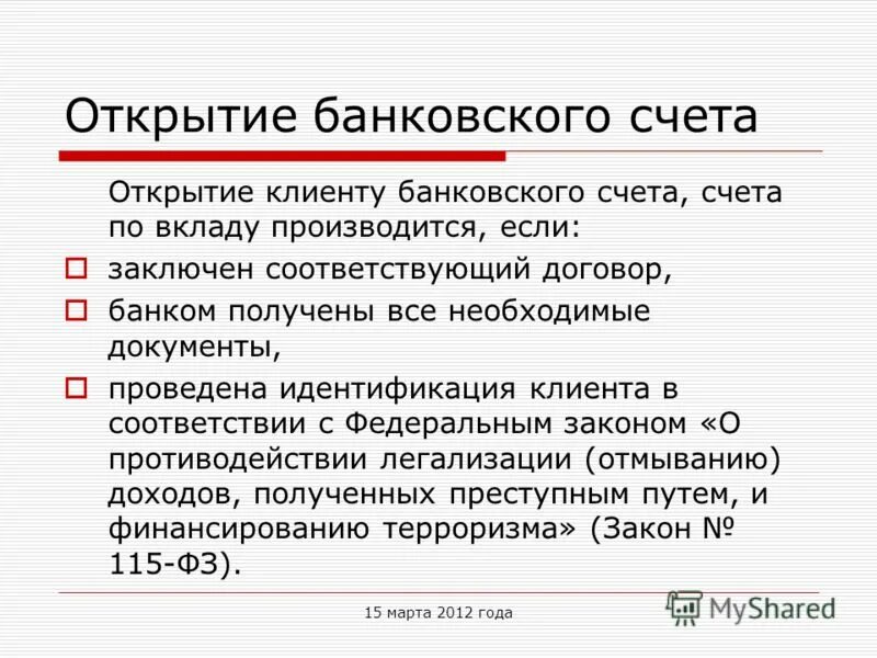 дебетовый клиент. банковская тайна конфиденциальность. виды кредитных технологий. услуги для корпоративных клиентов. дебетовый клиент.