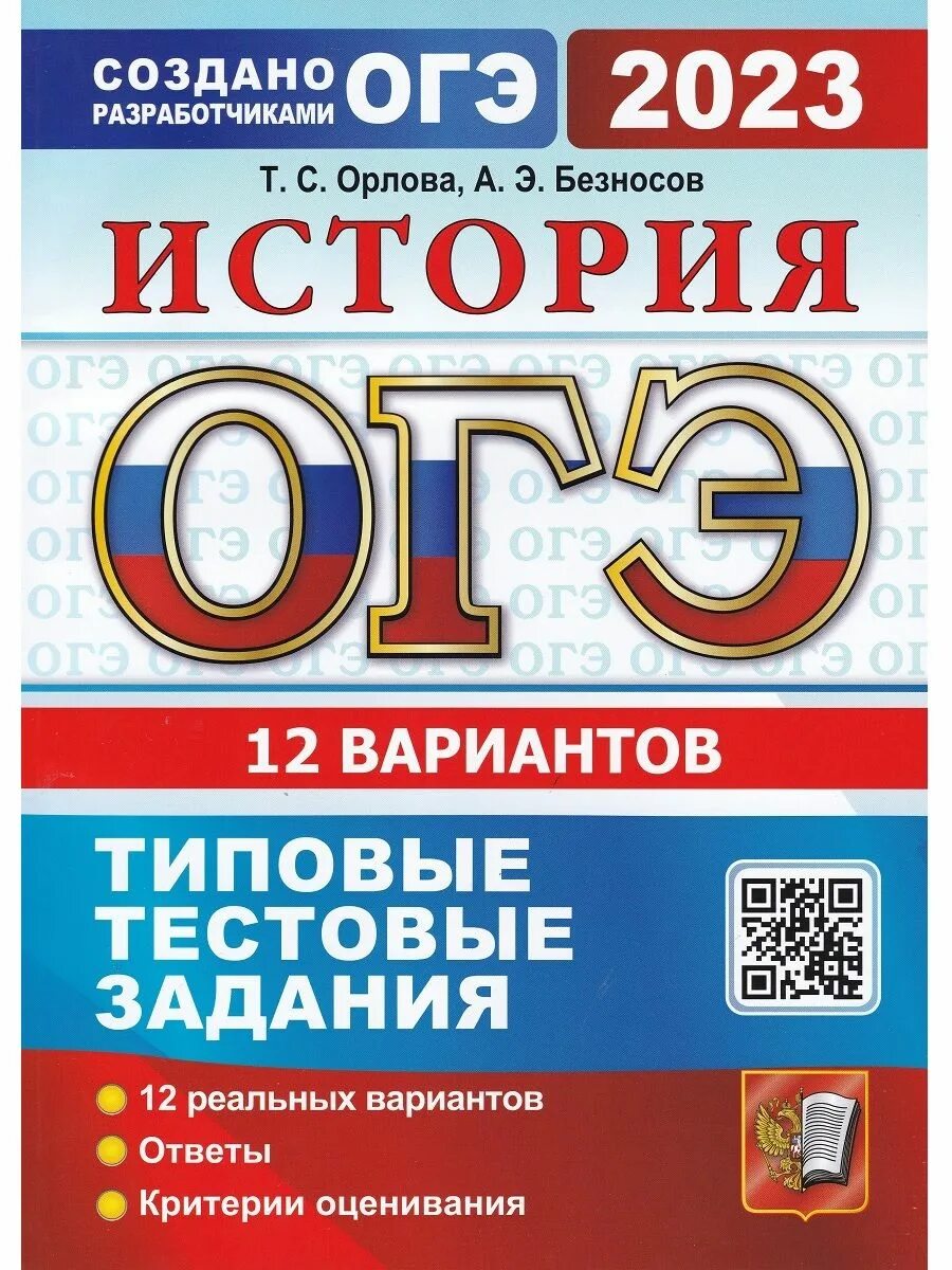 Сдам огэ обществознание 2023. Книжка ОГЭ математика 2022 Ященко. Камзеева ОГЭ 2023. Матматика ОГЭ ящееко 2022 50 вариан. ОГЭ по обществознанию 2022 а.ю.Лазебникова.