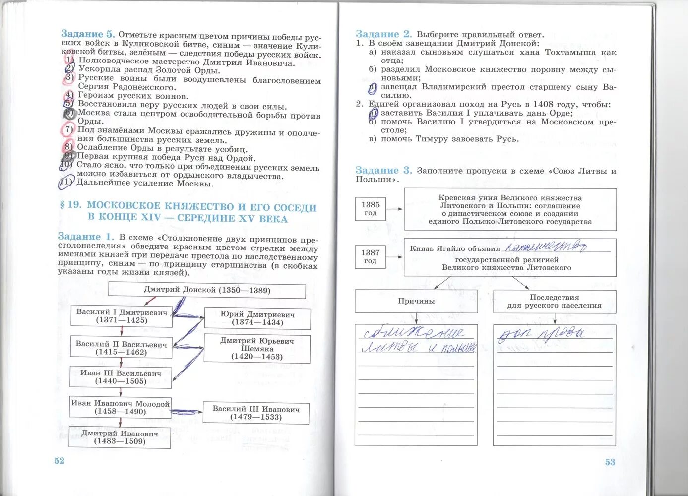 история 6 класс рабочая тетрадь страница 6. история 6 класс рабочая тетрадь стр 20. история 6 класс рабочая тетрадь стр 20. гдз по истории россии рабочая тетрадь 6 класс стр 29. тетрадь по истории крючкова 6 класс.