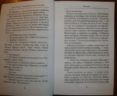 Похороните меня за плинтусом краткое содержание