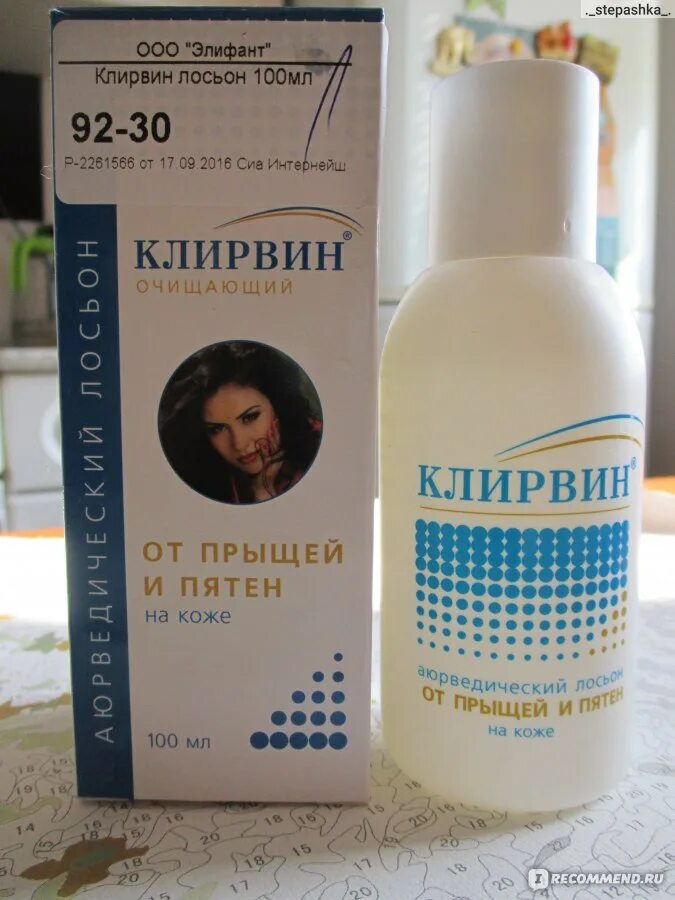 Клирвин от прыщей. Клирвин от прыщей отзывы. Клирвин лосьон 100мл. Клирвин от прыщей отзывы. Клирвин от прыщей.