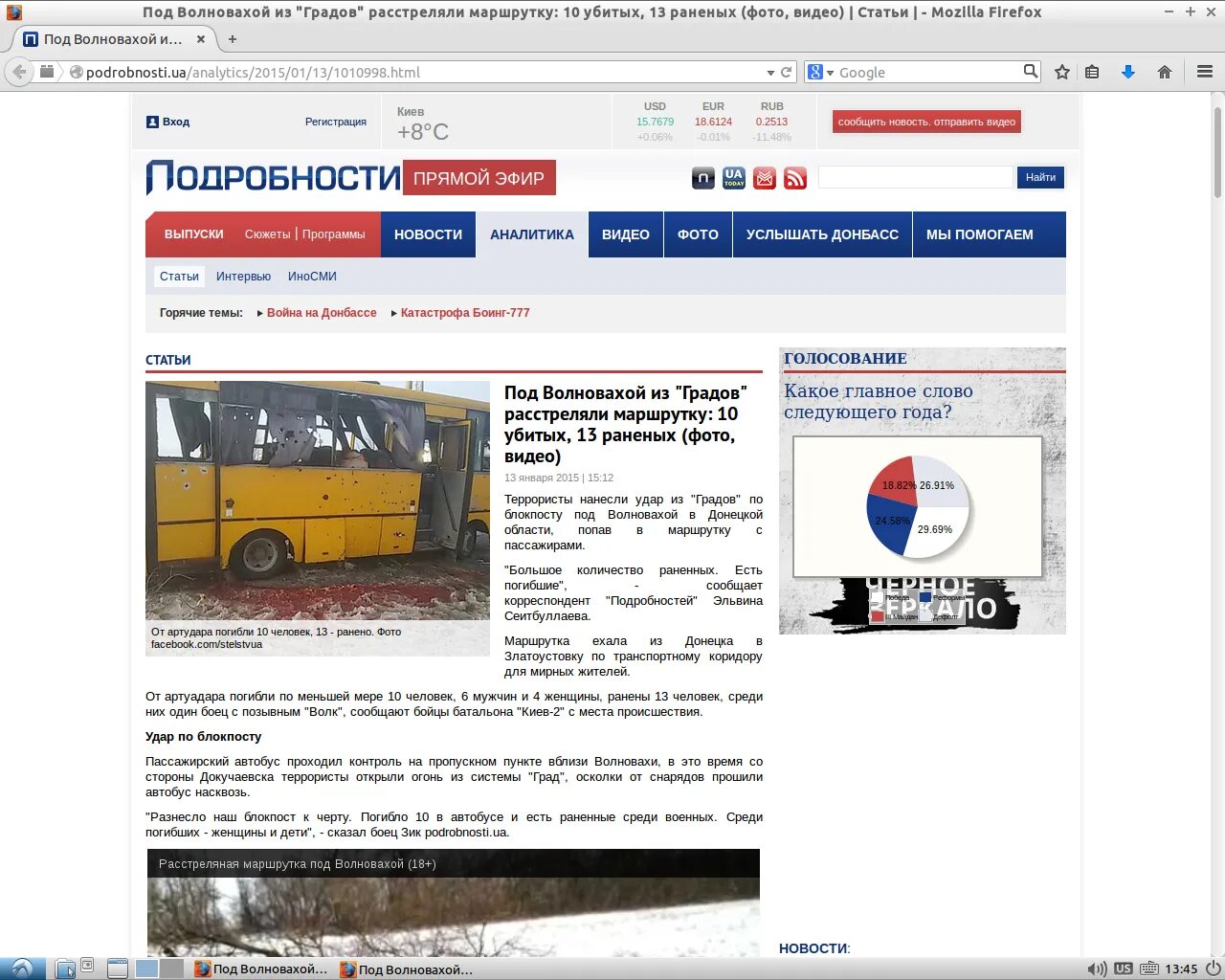 Пассажироперевозки автомобили. Автобус донецк волноваха. Волноваха москва автобус. Волноваха москва автобус. Автобус мариуполь волноваха днр.