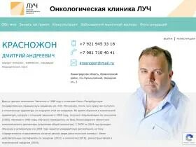 Ответы красножон
