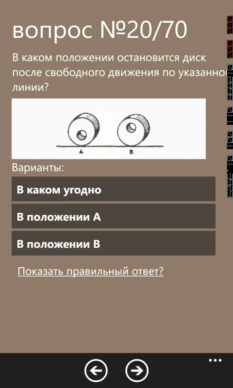 Теста беннета. Технический тест. тест беннета. тесты психолога гдзс с ответами. тест беннета ответы с пояснениями.