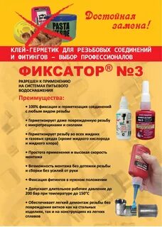 Клей герметик инструкция по применению