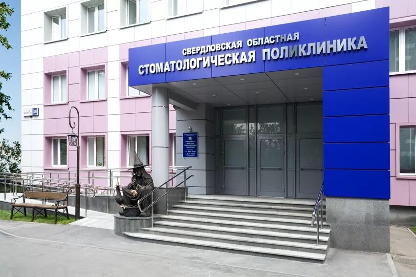 Телефон чкаловской поликлиники