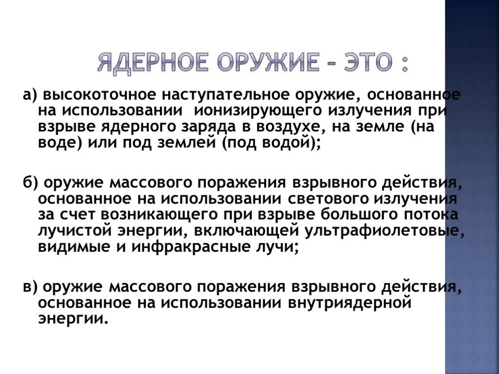 Поражение высокоточного оружия. Водяные стволы презентация.