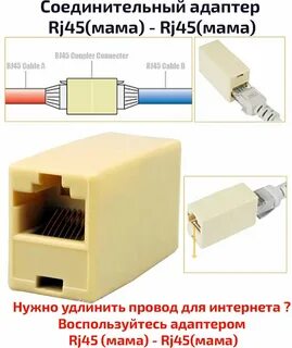 Размер интернет кабеля