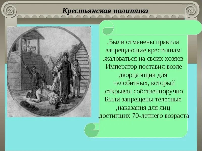 Челобитные крестьяне. Челобитная. Повесть «Калязинская челобитная». Калязинская челобитная Автор 17 век. Особенности челобитной.